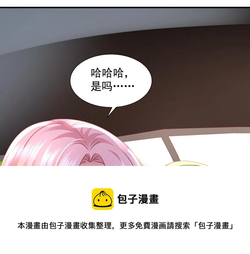 就要一间房 第21页