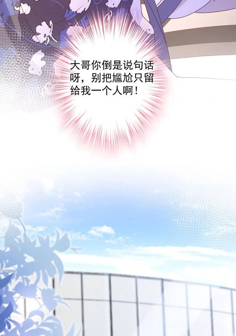 就要一间房 第24页