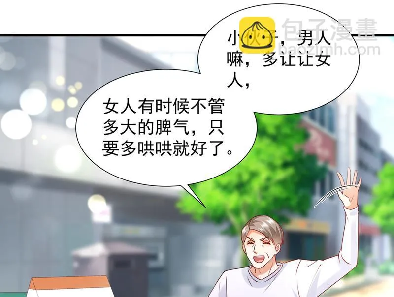 就要一间房 第26页