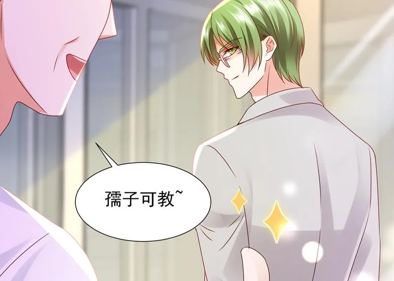 就要一间房 第30页