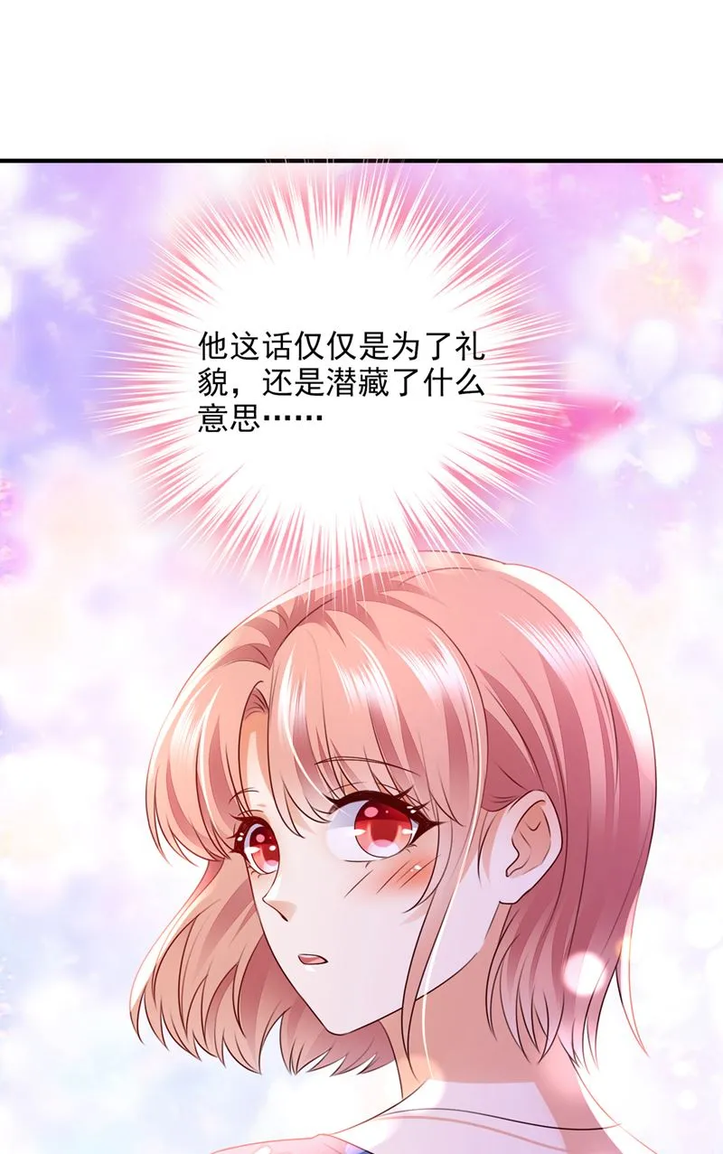 就要一间房 第32页