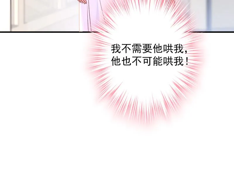 就要一间房 第36页