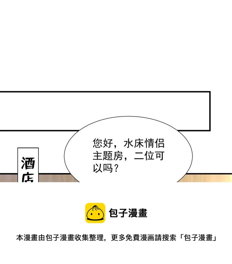 就要一间房 第37页