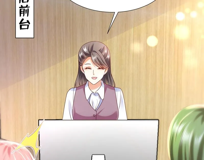 就要一间房 第38页
