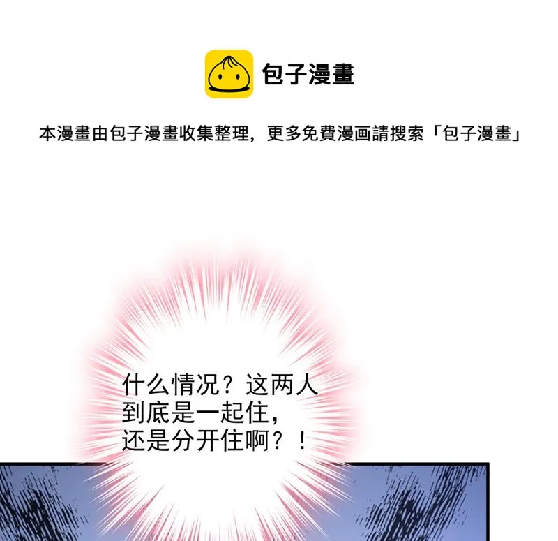 就要一间房 第45页