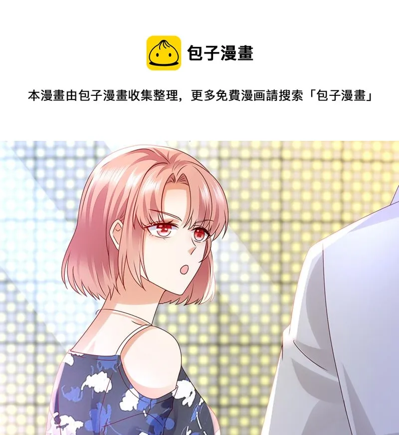 就要一间房 第49页