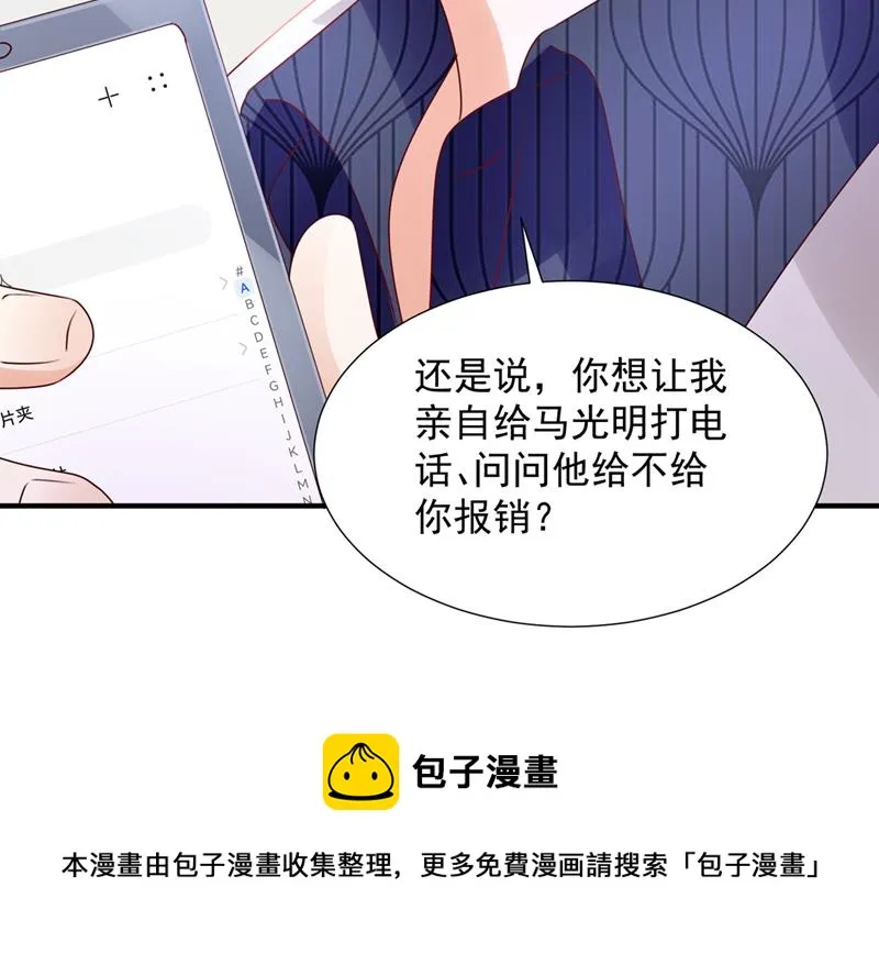 就要一间房 第53页