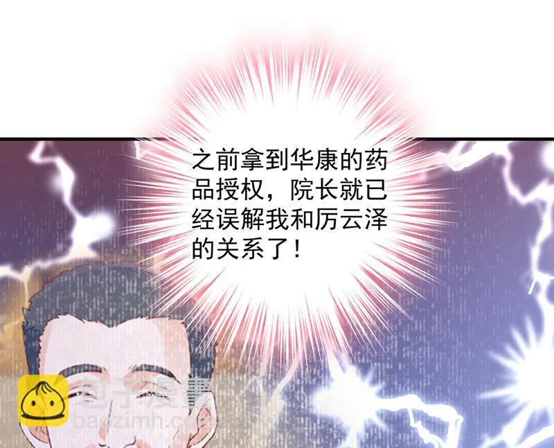 就要一间房 第54页