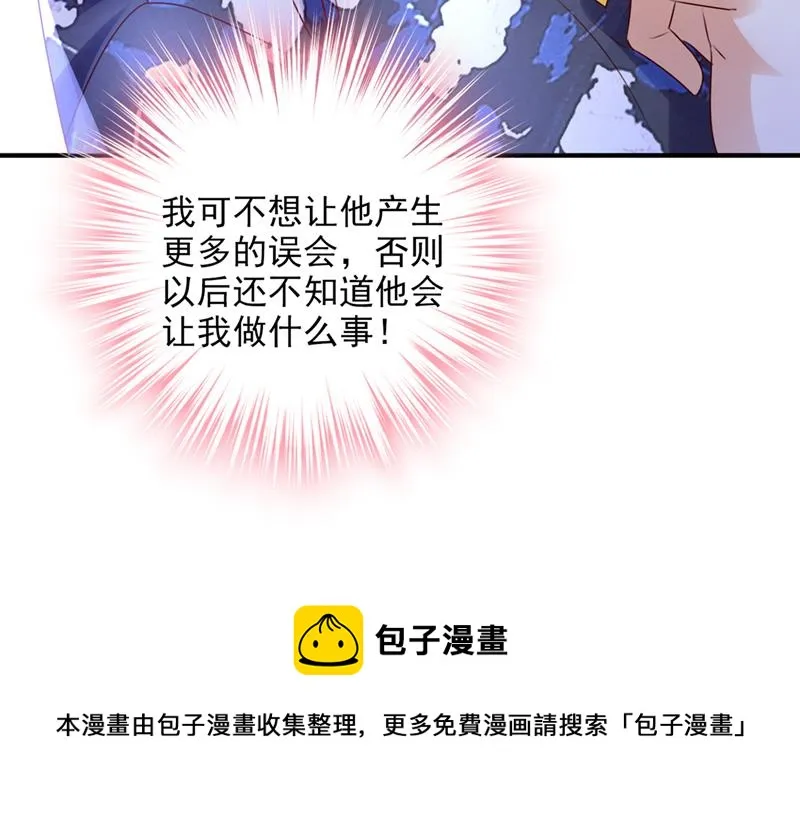 就要一间房 第57页