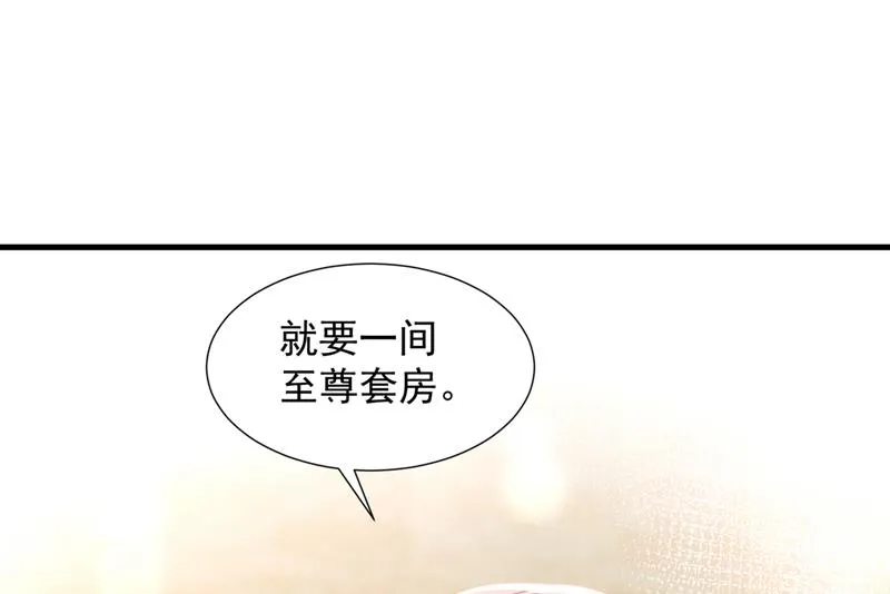 就要一间房 第58页