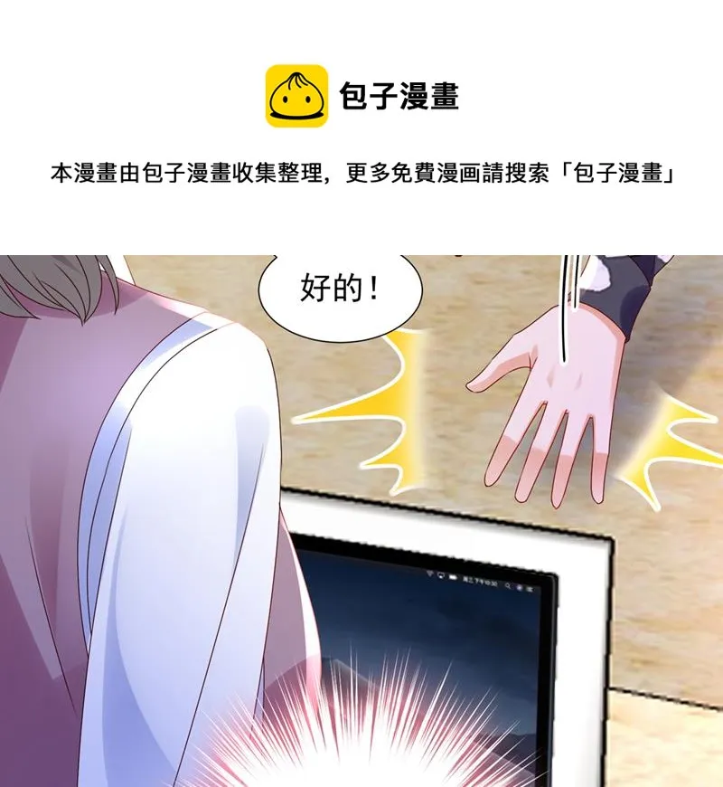 就要一间房 第61页