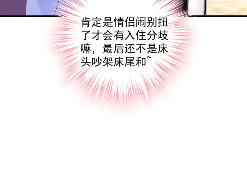 就要一间房 第62页