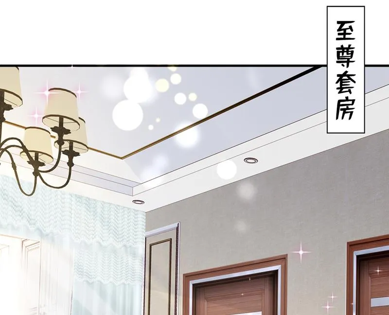 就要一间房 第66页