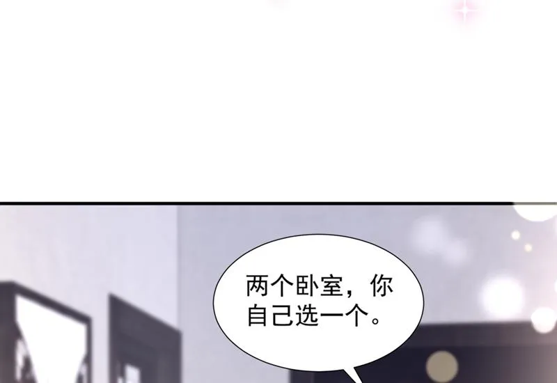 就要一间房 第68页