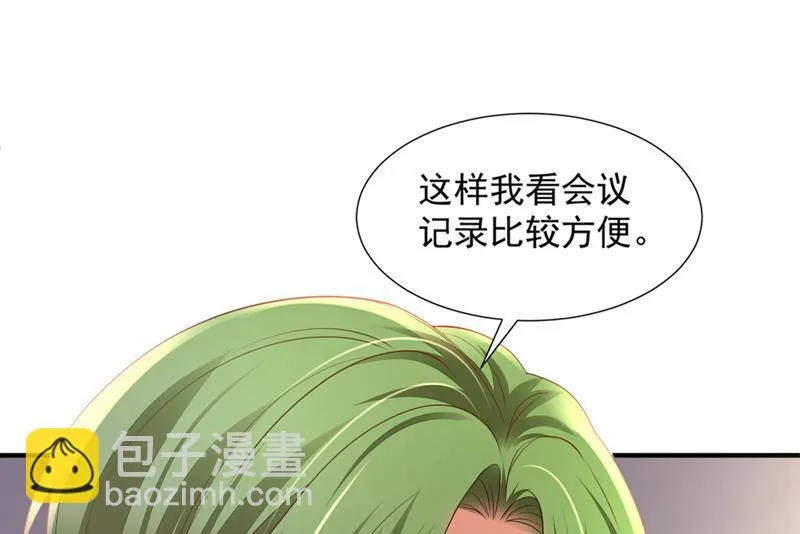 就要一间房 第74页