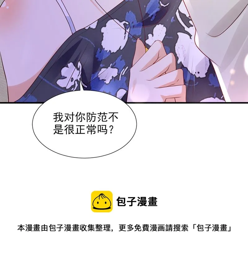 就要一间房 第85页