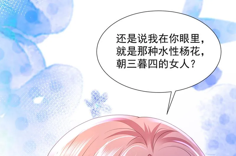 就要一间房 第87页