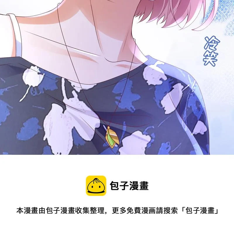 就要一间房 第89页