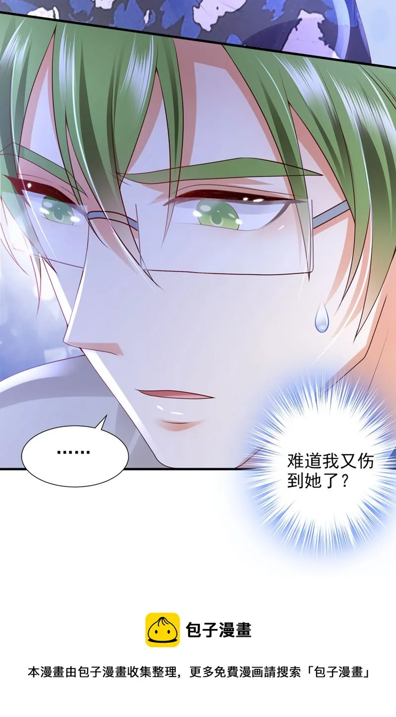 就要一间房 第90页