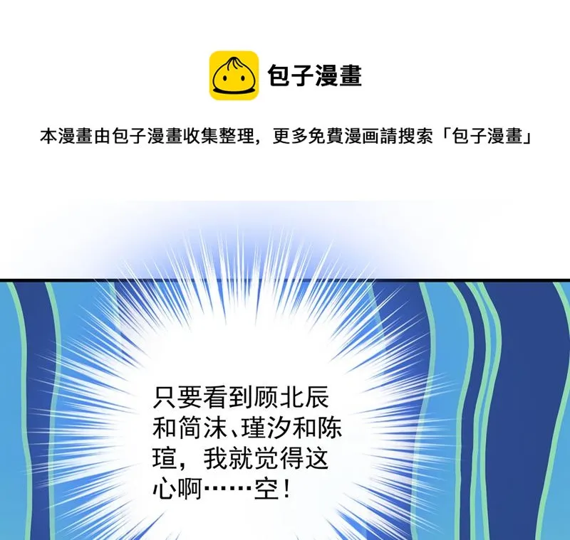 为何感觉心里空空的 第29页