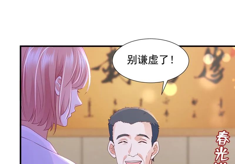 为何感觉心里空空的 第79页