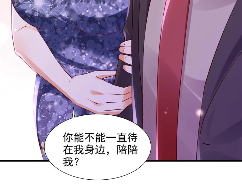 给我个名分 第6页