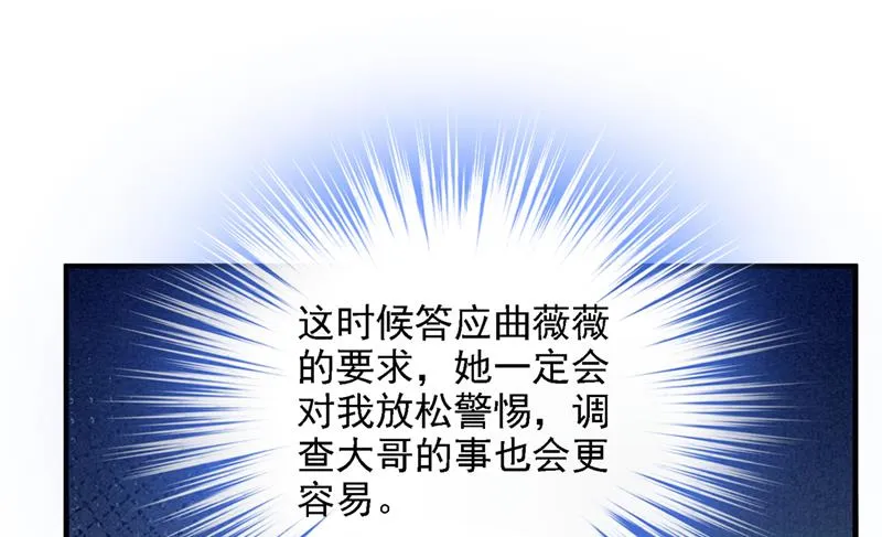 给我个名分 第7页