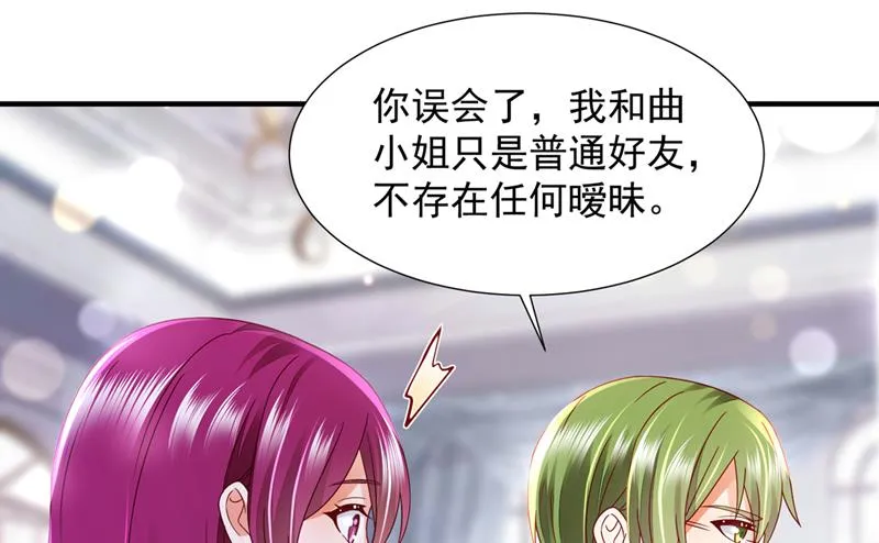 给我个名分 第20页