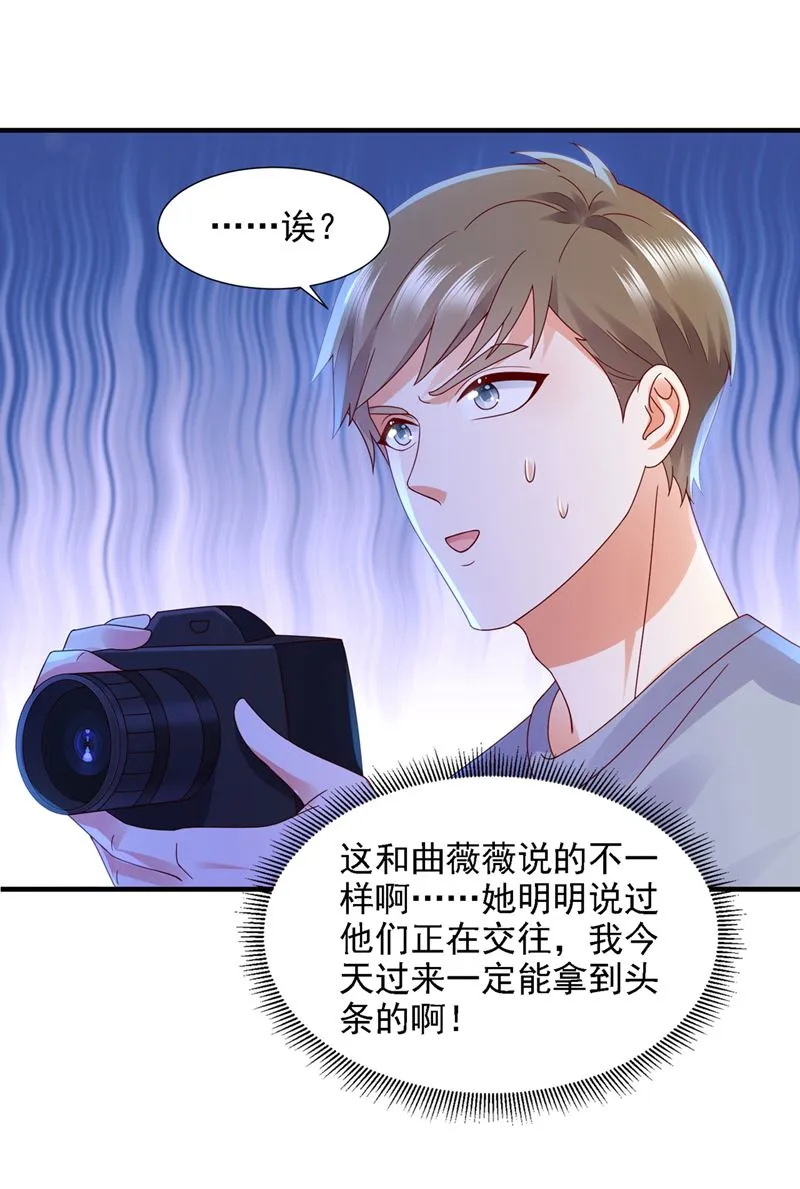 给我个名分 第23页
