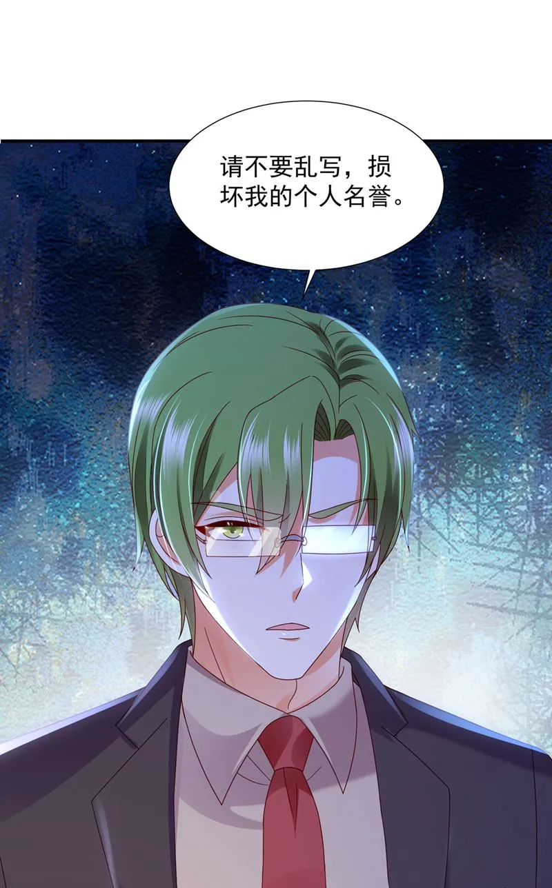 给我个名分 第24页