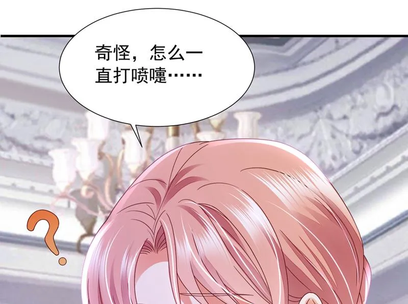 给我个名分 第29页