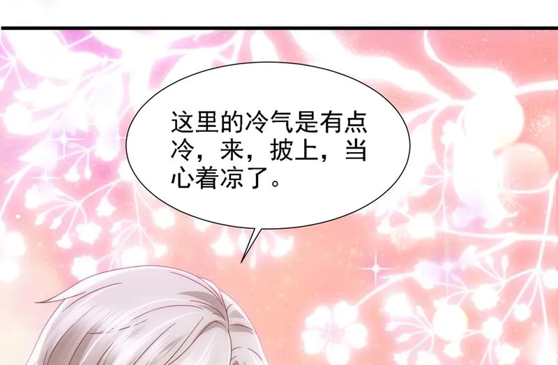 给我个名分 第32页