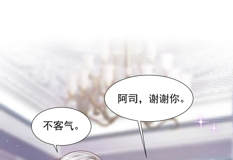 给我个名分 第36页