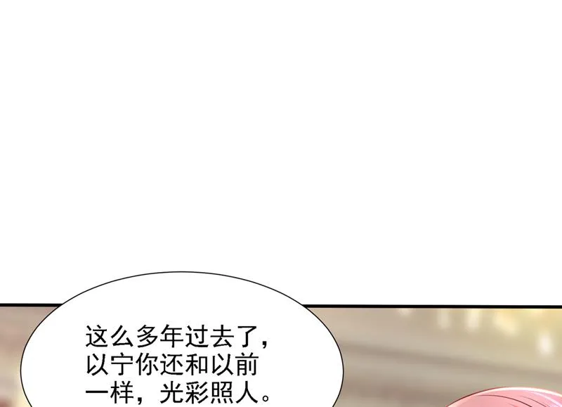 给我个名分 第39页