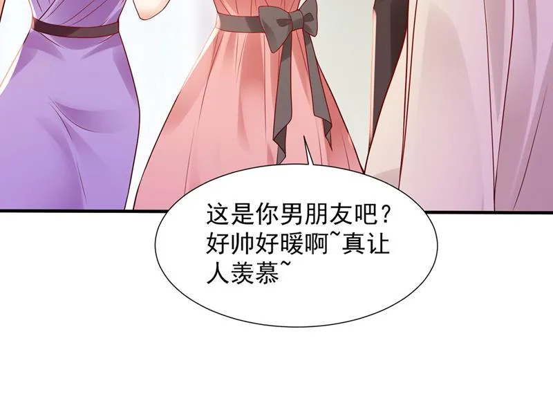 给我个名分 第41页