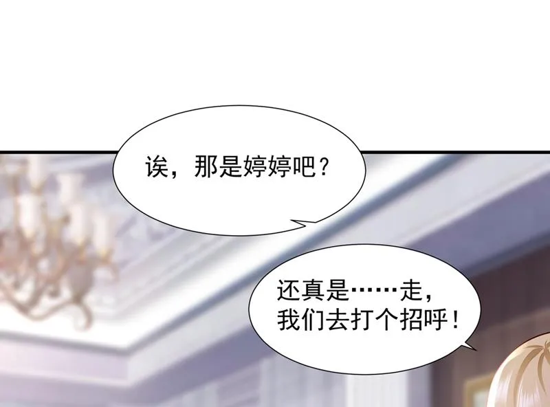 给我个名分 第49页
