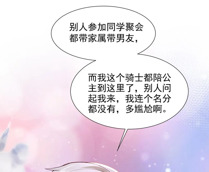 给我个名分 第55页