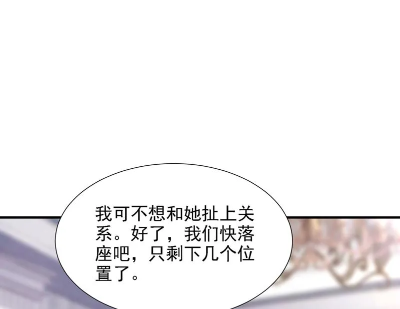 给我个名分 第61页