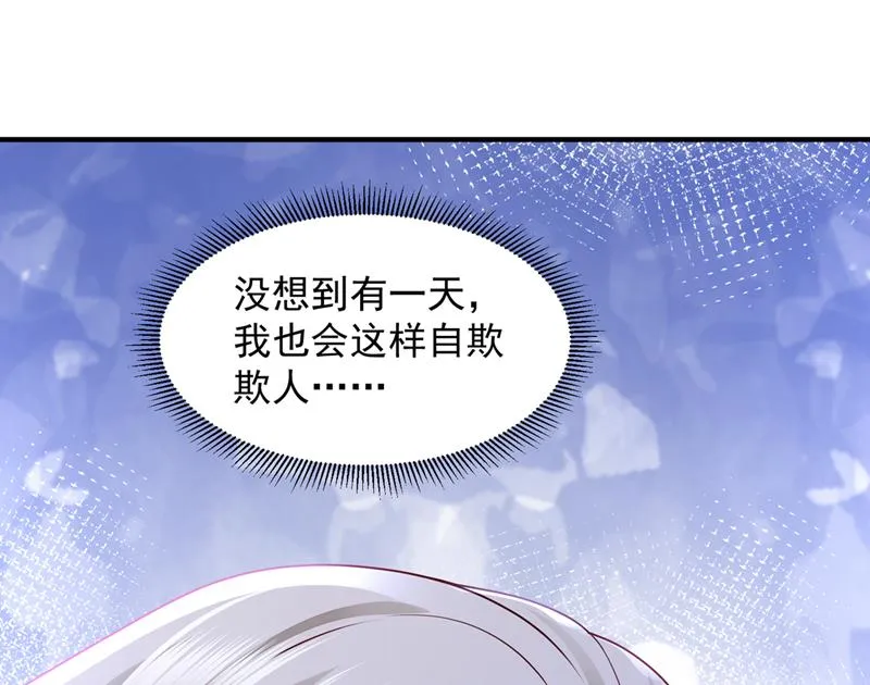 给我个名分 第70页