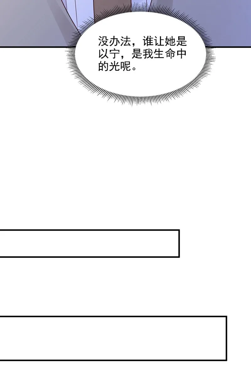 给我个名分 第73页