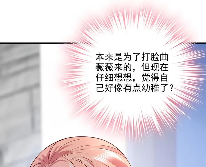 给我个名分 第75页