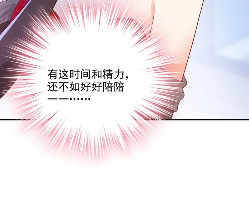 给我个名分 第77页