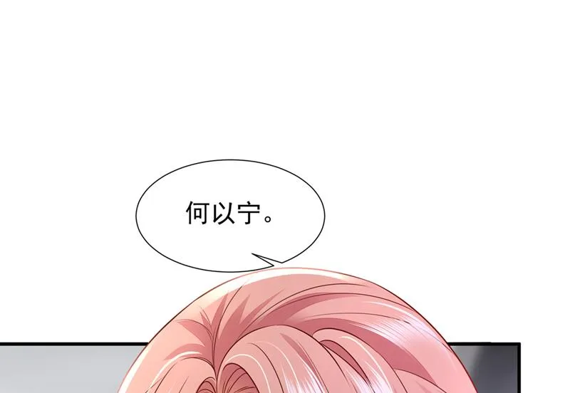 给我个名分 第78页