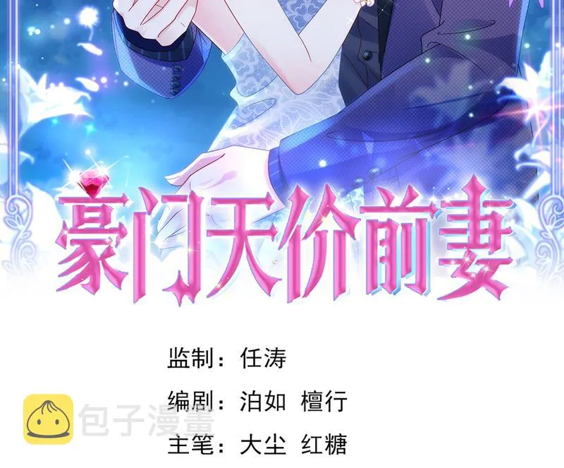 你们可别小看我！ 第2页