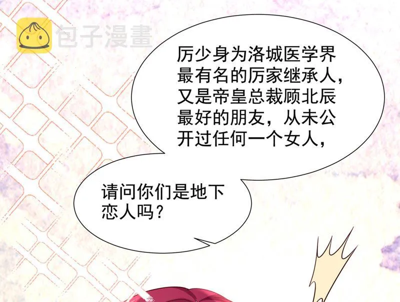 你们可别小看我！ 第7页