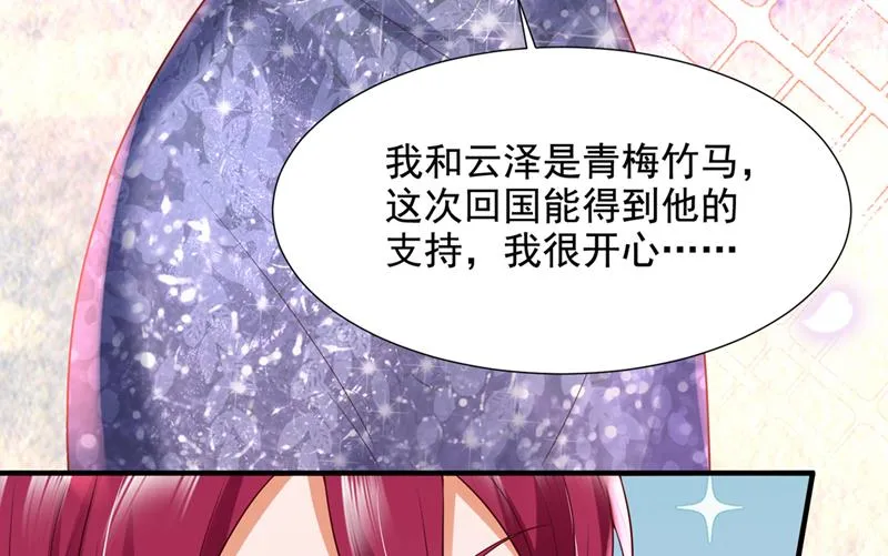 你们可别小看我！ 第10页