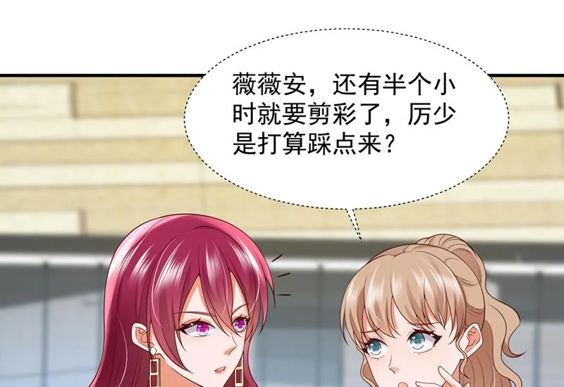 你们可别小看我！ 第13页