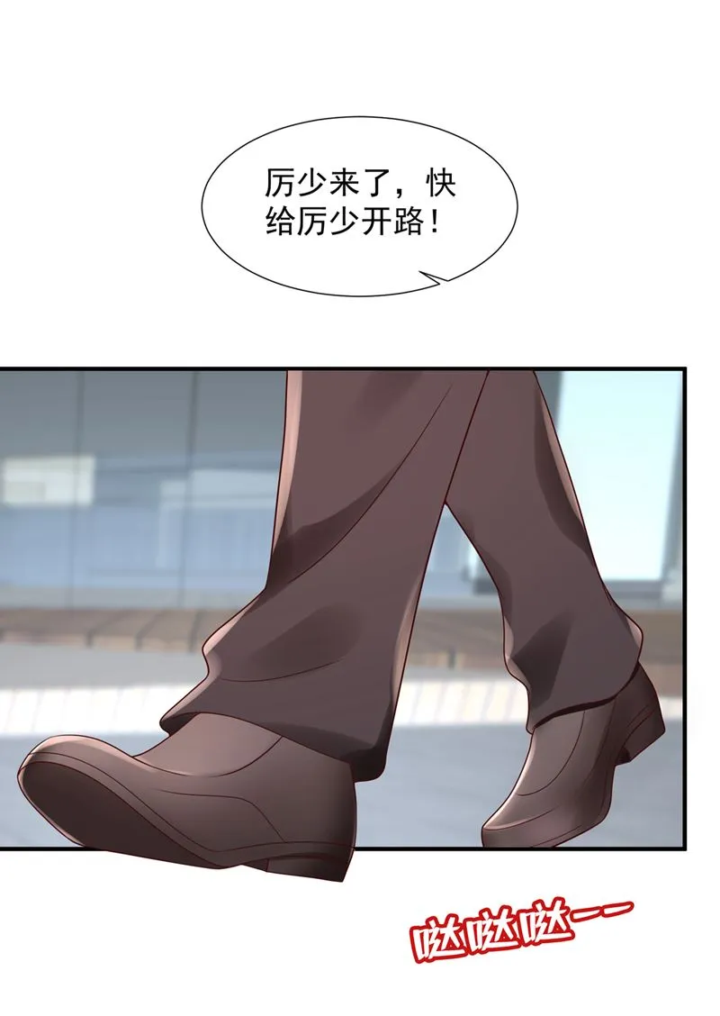 你们可别小看我！ 第19页