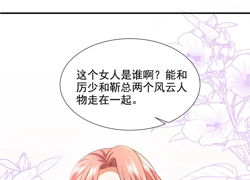 你们可别小看我！ 第21页
