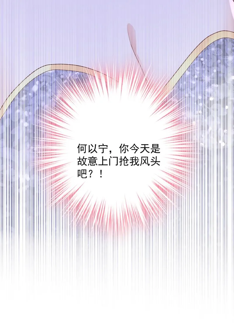 你们可别小看我！ 第32页